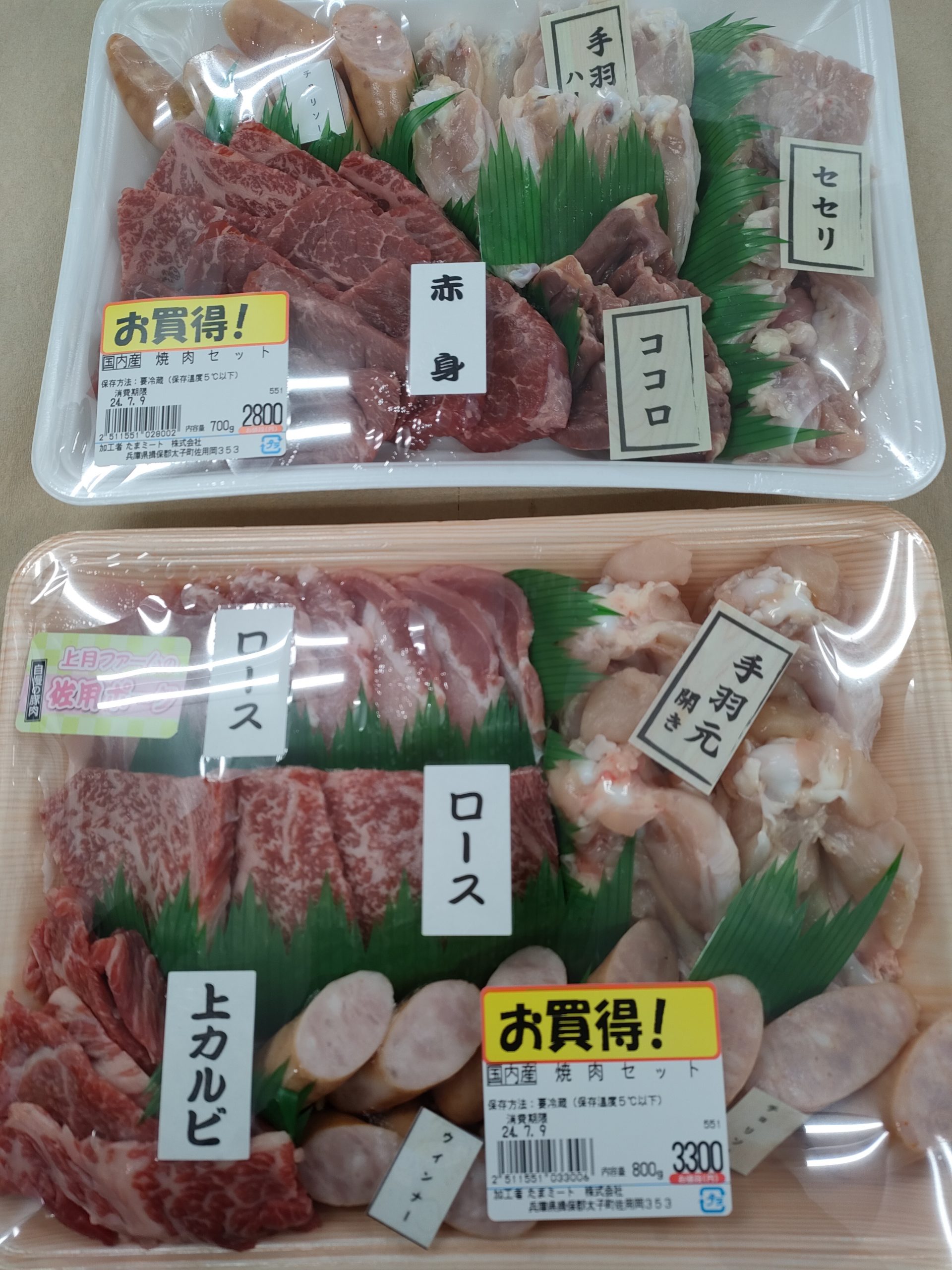 お得な国産牛焼肉セット、数量限定で販売中！