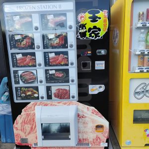 冷凍自動販売機